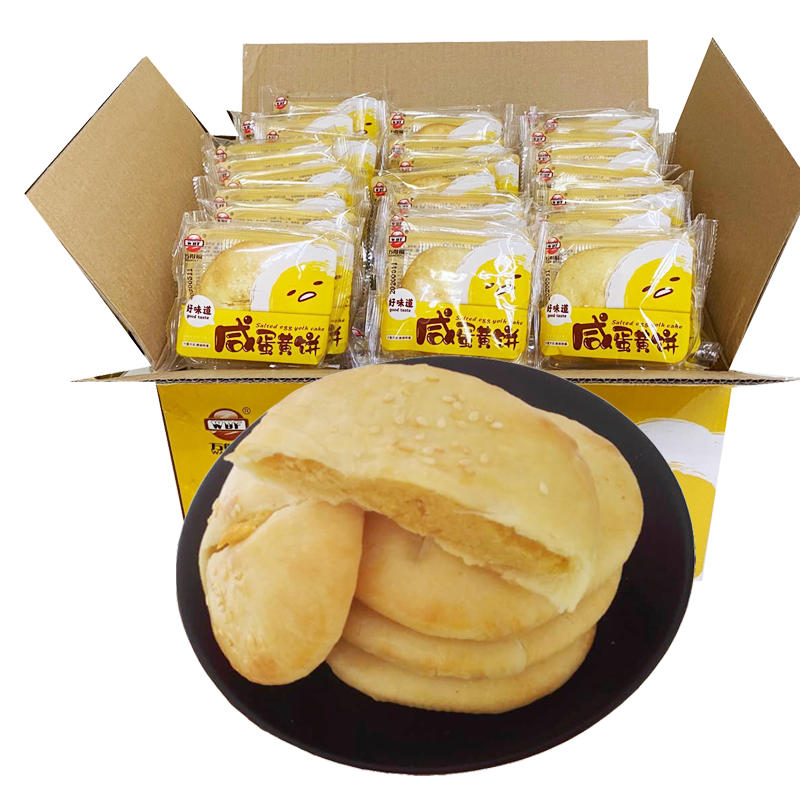 厦门特产酥皮网红好吃芝麻咸蛋黄饼 宝奕食品传统糕点