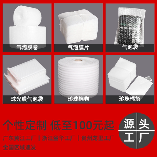 气泡膜整卷 快递打包泡沫纸气垫防震包装膜袋加厚批发50 100cm - 图3
