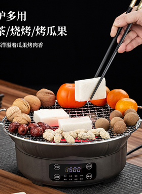 新款电陶炉围炉煮茶烤果保温定时