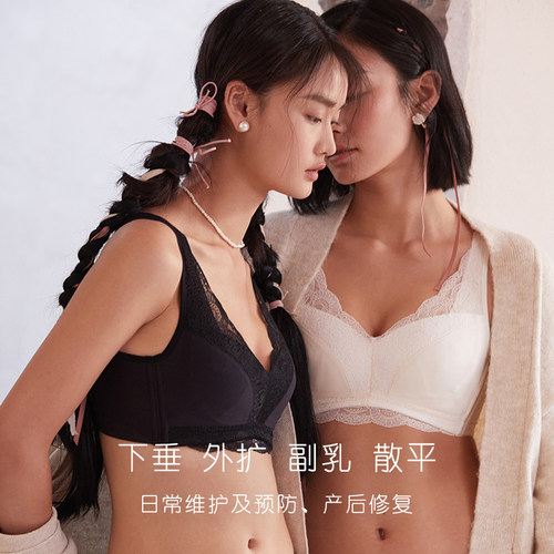 重璞背心式内衣无钢圈一片式调整型文胸防下垂大码薄收副乳棉花糖 - 图1