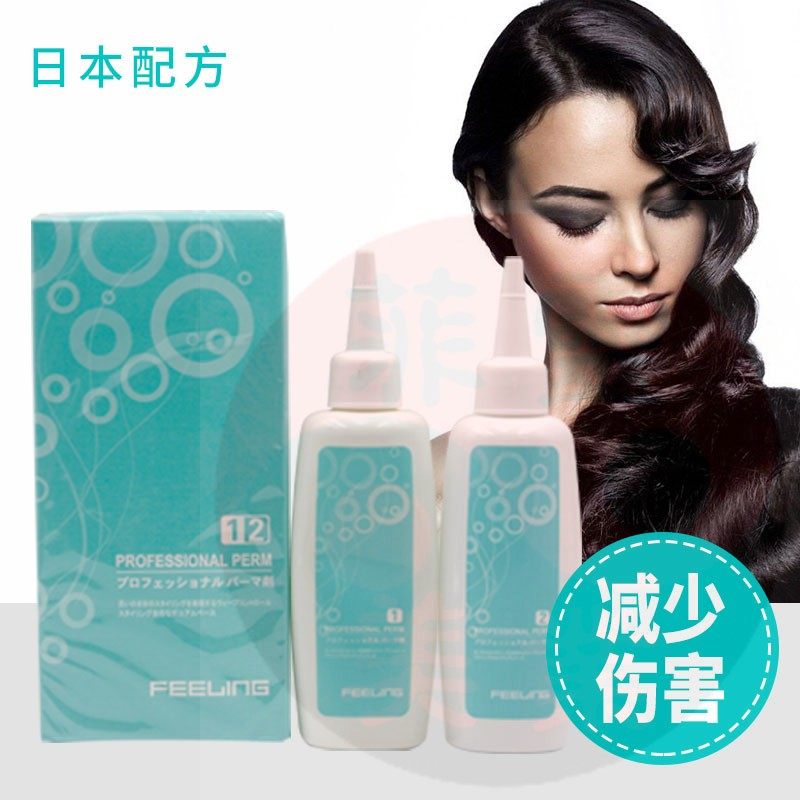 日本菲灵冷烫药水烫卷发软化定型家用理发店锡纸烫纹理烫钢夹烫,淘宝优惠券,粉丝福利购,淘宝优惠卷