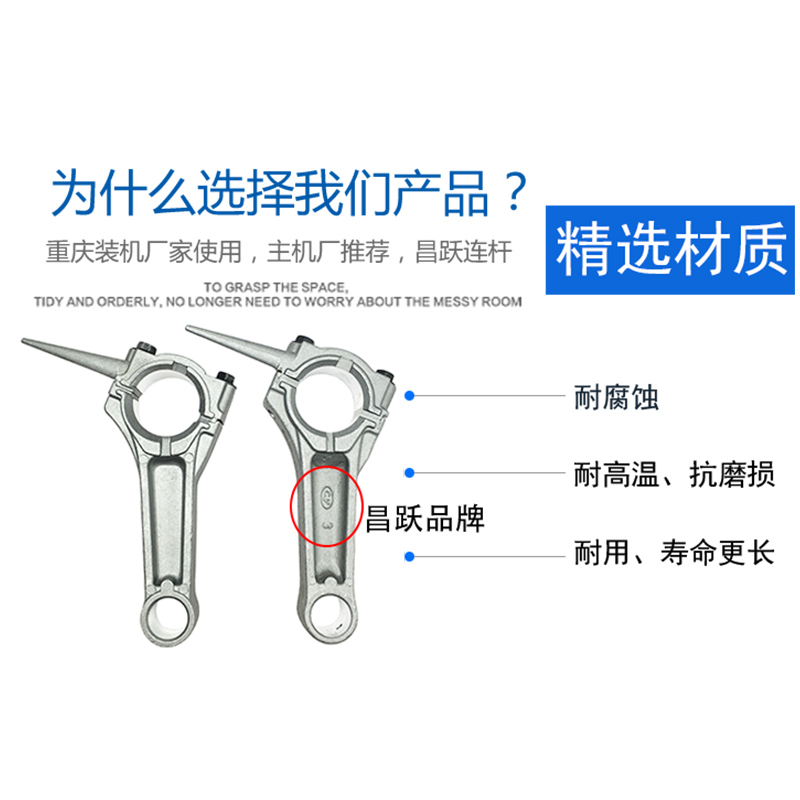 汽油发电机2-8KW连杆水泵机微耕机152F168F170F177F188F190F连杆-图0