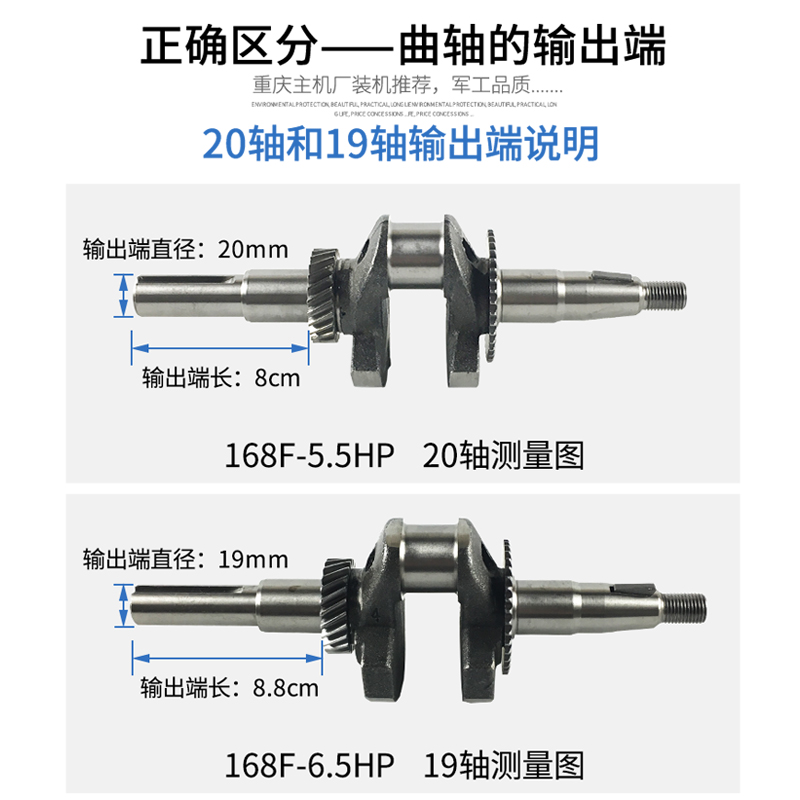 汽油机水泵动力配件168F170F5.5/6.5HP 19/20轴188F 25轴平键曲轴 - 图1