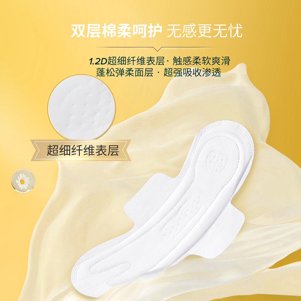 自由点卫生巾无感无忧姨妈巾超薄日用夜用组合装42片旗舰店官网