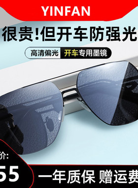 尼龙偏光眼睛男士太阳镜开车专用防紫外线墨镜2025新款潮司机眼镜