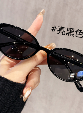 复古椭圆小框猫眼墨镜女2025新款高级感防紫外线黑色太阳眼镜小脸