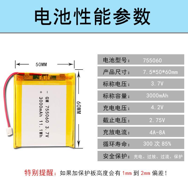 3.7v聚合物锂电池医疗设备电池三元软包锂电芯755060 3000mAh - 图0