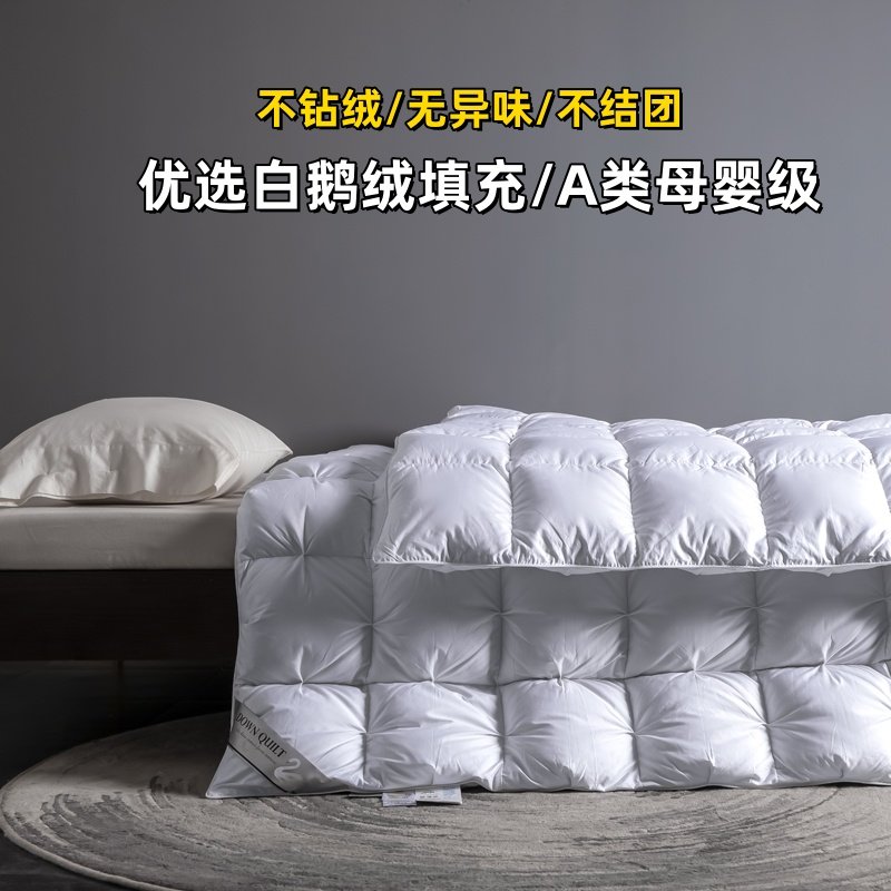 匈牙利正品100%羽绒被95白鹅绒五星级酒店被子被芯春秋被保暧冬被,淘宝优惠券,粉丝福利购,淘宝优惠卷