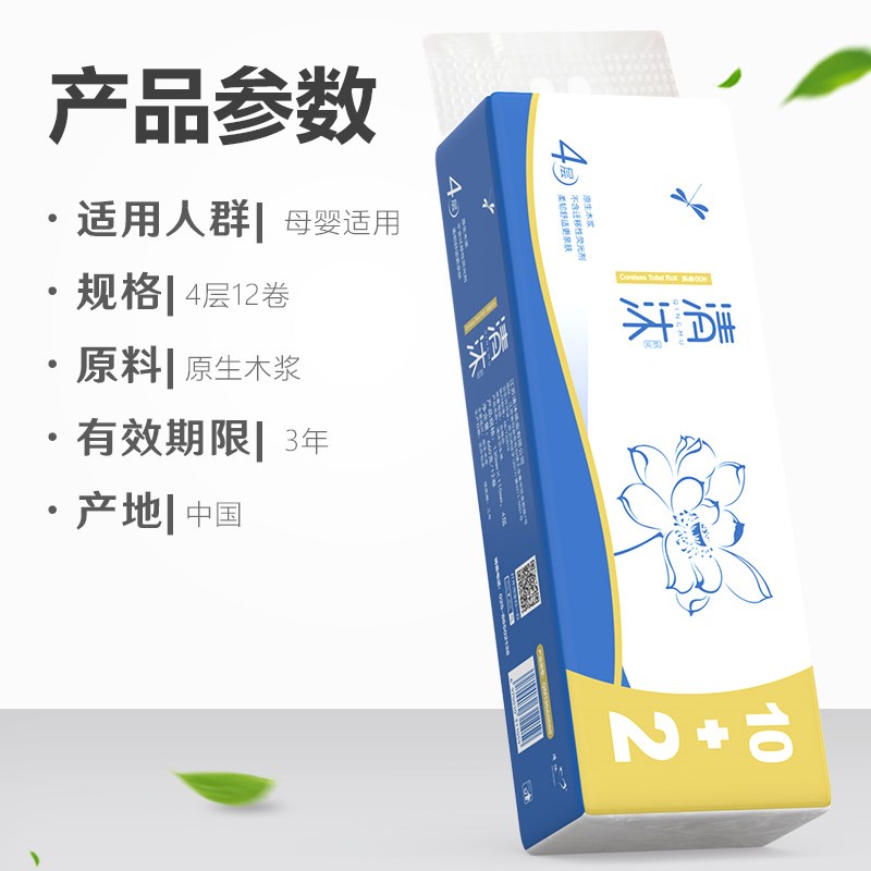 15.1元包邮卫生纸24卷家用厕纸手纸厕所纸实惠装纸无芯卷纸整箱批 - 图0