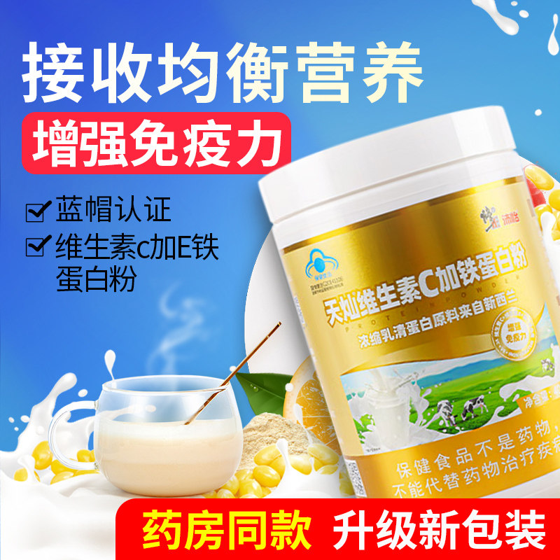 修正沛怡维生素c加e铁蛋白质粉大豆乳清蛋白营养粉官方正品天灿,淘宝优惠券,粉丝福利购,淘宝优惠卷
