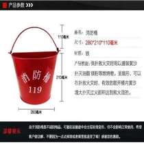 Thickened Sand Fire Bucket Up Hair Fire Equipment Barrel Barrel Fire Fighting Fire Bucket Fire Baking Varnish Semicircle