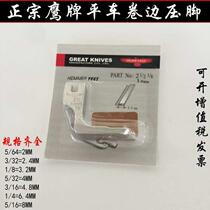 Eagle Card Import Crimp Finger Industrial Sewing Machine Curl Roll Curl Roll Down Swing High Quality Crimper Hem Presser Foot