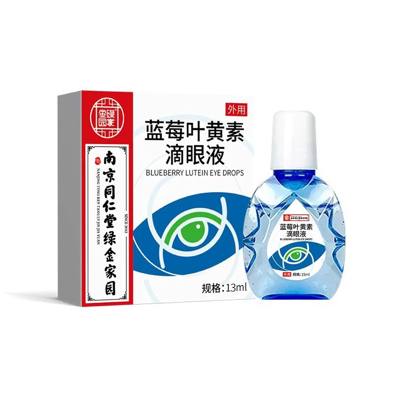 南京同仁堂蓝莓叶黄素滴眼液干涩水润成人正品官方小巧便捷缓解