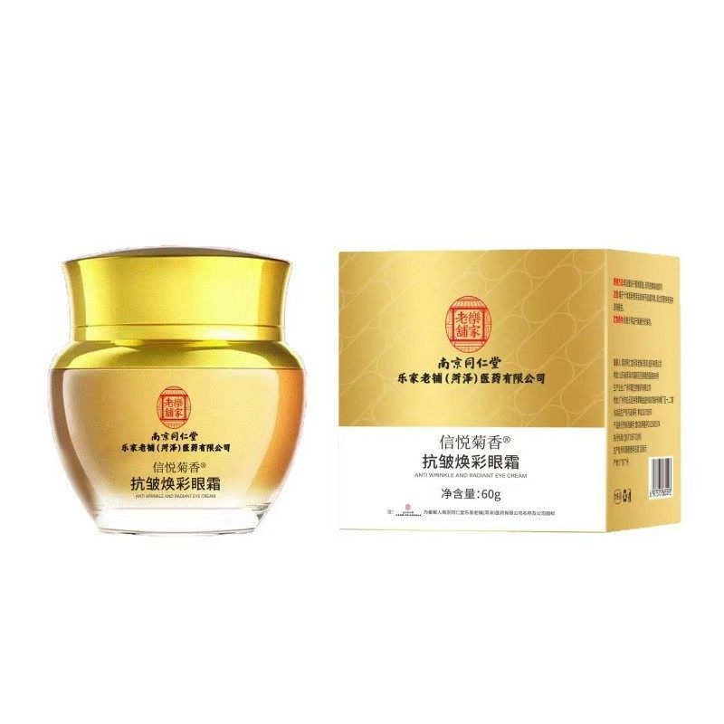 南京同仁堂老牌国货抗皱焕彩眼霜滋润去黑眼圈去细纹眼霜淡细纹,淘宝优惠券,粉丝福利购,淘宝优惠卷