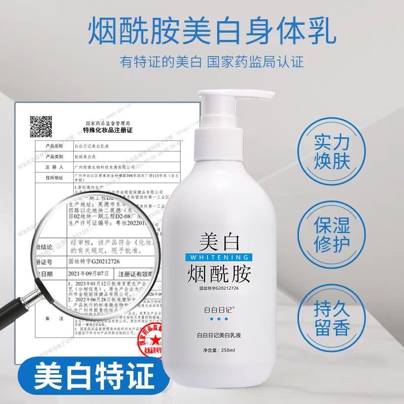 皮肤晒伤晒黑了修复快速美白黑怎么变白脖子身体乳全身冷白皮神器