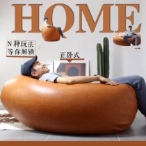 Bean Barn Sloth couch can lie sleeping tatami with tatami with wind bean bag Leather Chair Creative Balcony Sleeper sitting room