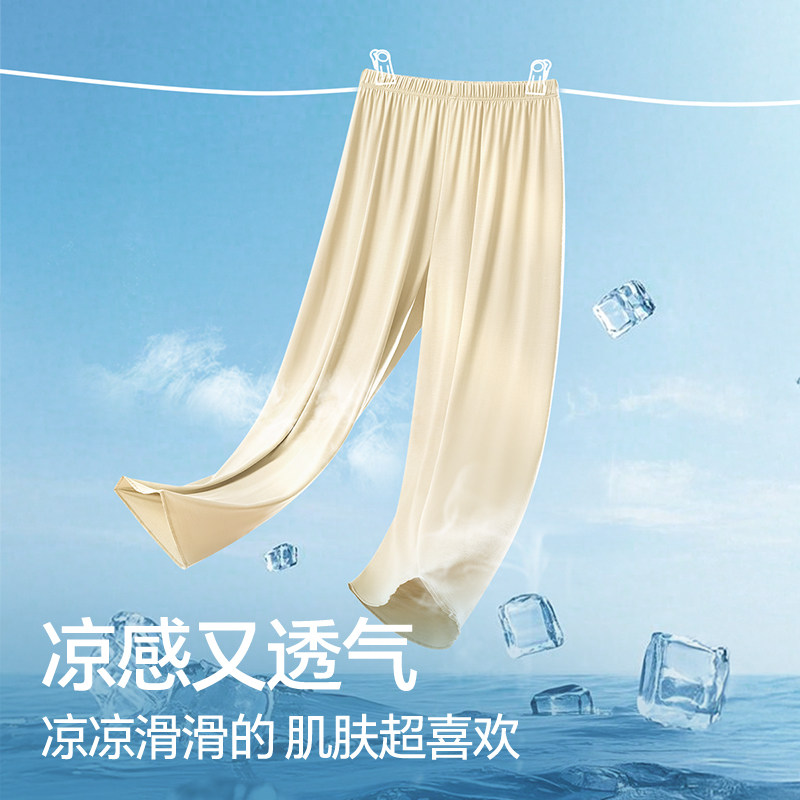简云莫代尔睡裤女七分裤阔腿裤宽松家居裤2026新款季薄款空调裤QC