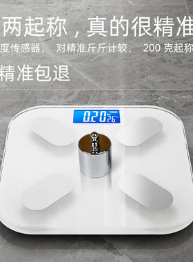 华为云体重秤家用高精准电子秤小型充电体脂秤家庭减肥称人体称