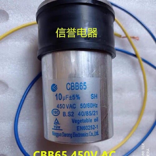 适用美的小天鹅荣事达全自动洗衣机启动电容CBB65  10/12/13/15UF - 图3