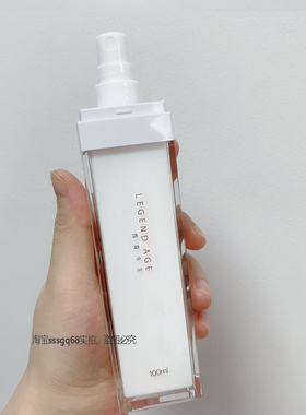 正品传奇今生精华乳液保湿