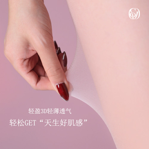 SILKIVATE诗婉「蜜桃」粉色丝滑无痕无缝连裤袜超薄丝袜纯欲薄款 - 图0