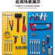 Yifu Long Square Hole Hole Board Hardware Hook Price Grab