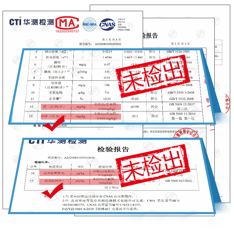 有机核桃油100ml无添加食用油纯正低温冷榨植物油热炒油辅食食谱_粮油调味_速食_干货_烘焙 第1张