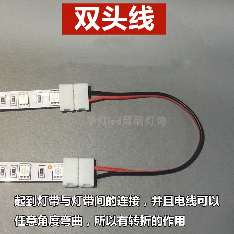 低压led灯带免焊接头线led灯条卡扣连接线5mm8mm对接线快速连接-图2