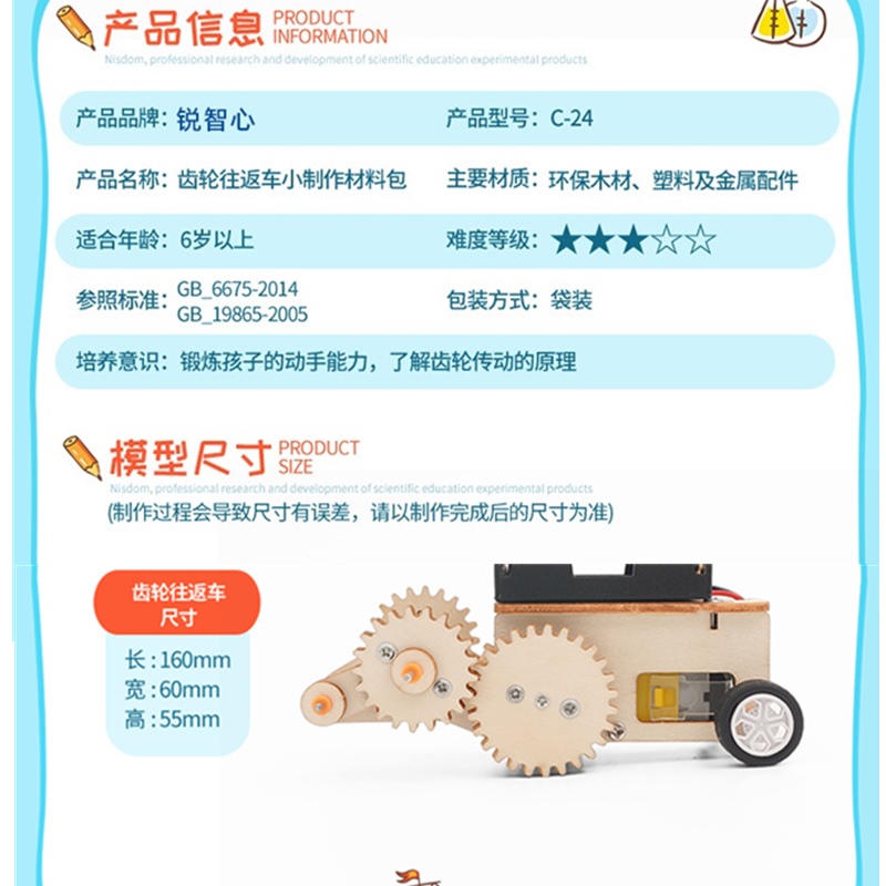 齿轮往返车机械传动物理科学实验小学生五六年级科技发明手工制作 - 图1