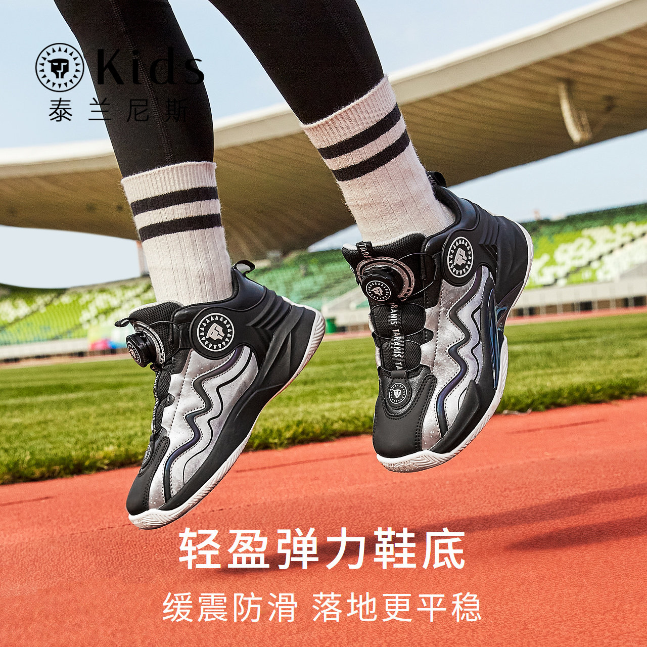 泰兰尼斯kids男童运动鞋秋季新款缓震旋转纽扣篮球鞋潮流中大童鞋,淘宝优惠券,粉丝福利购,淘宝优惠卷