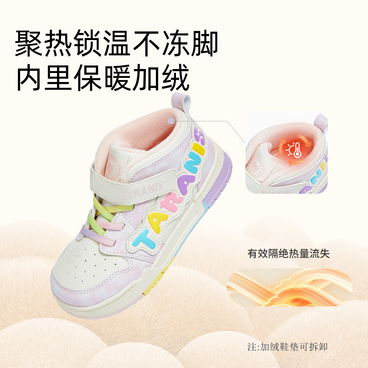 泰兰尼斯童鞋冬季新款儿童板鞋加绒保暖休闲鞋女童防滑软底运动鞋