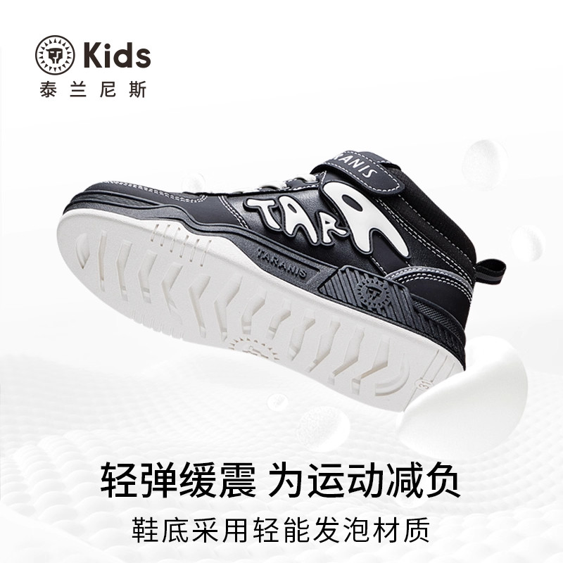 泰兰尼斯kids秋季男童板鞋时尚滑板鞋女童高帮休闲舒适百搭运动鞋,淘宝优惠券,粉丝福利购,淘宝优惠卷