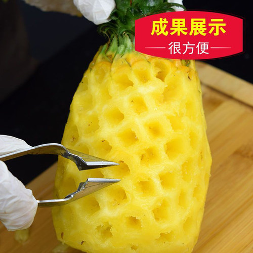 不锈钢菠萝夹子凤梨去籽专用神器家用水果去眼器菠萝刀挖孔工具 - 图1