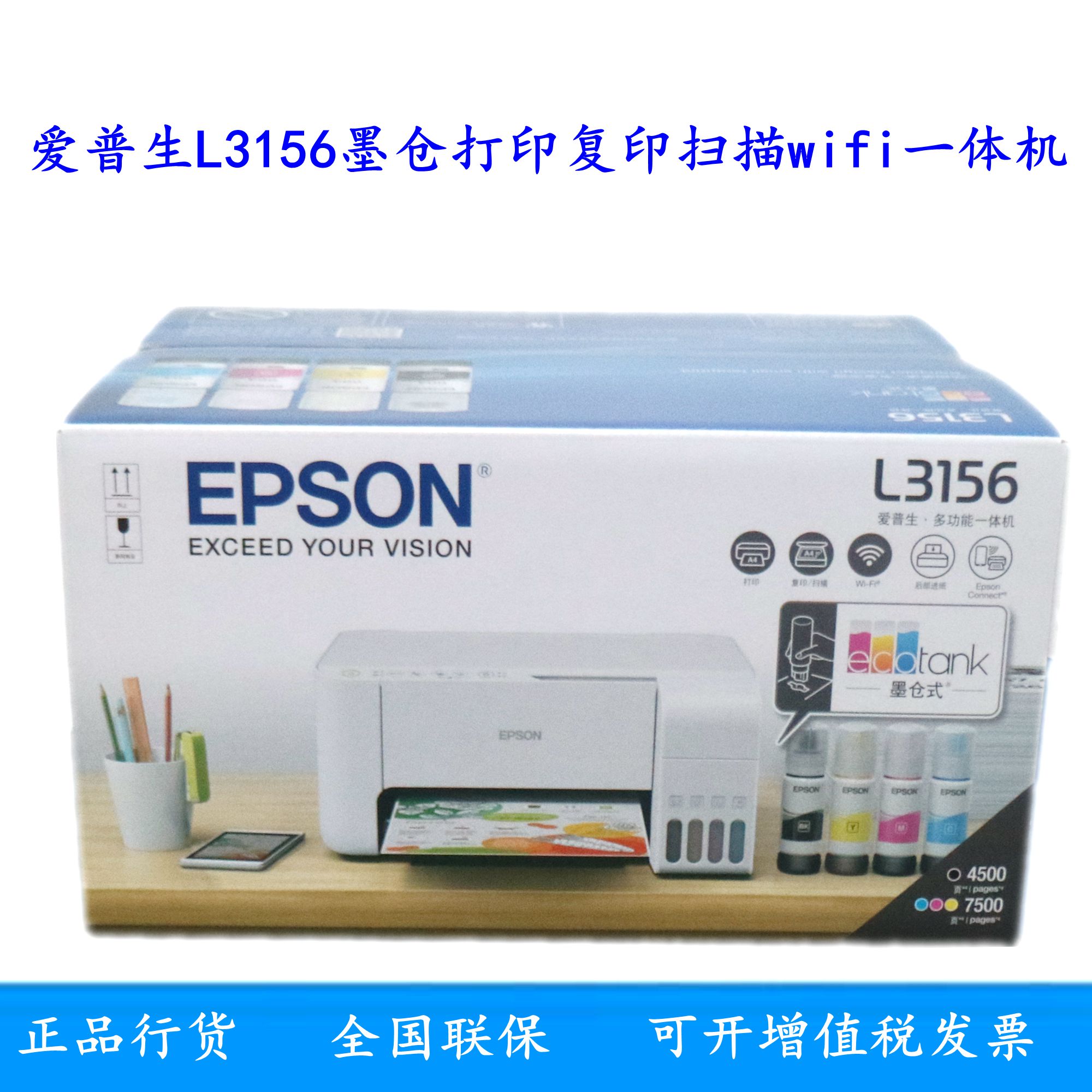 EPSON爱普生L3256/L3258无线wifi墨仓打印复印扫描一体机办公家用 - 图3