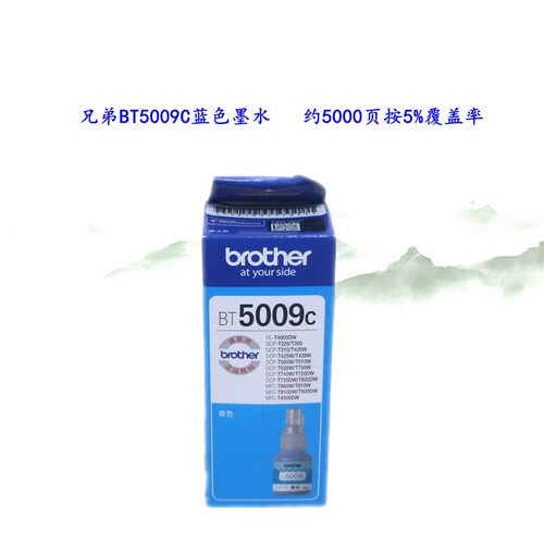 原装兄弟BTD60bk/BT5009墨水T220/310/420W/428W/720DW打印机墨盒 - 图1