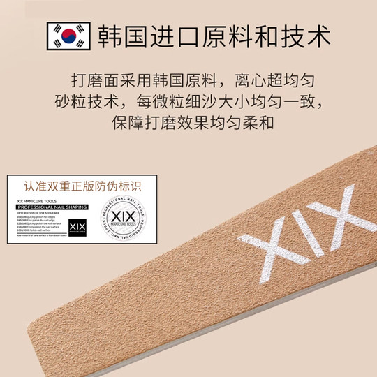 XIX指甲锉抛光搓条海绵搓修甲磨指甲砂条打磨条修甲美甲工具套装