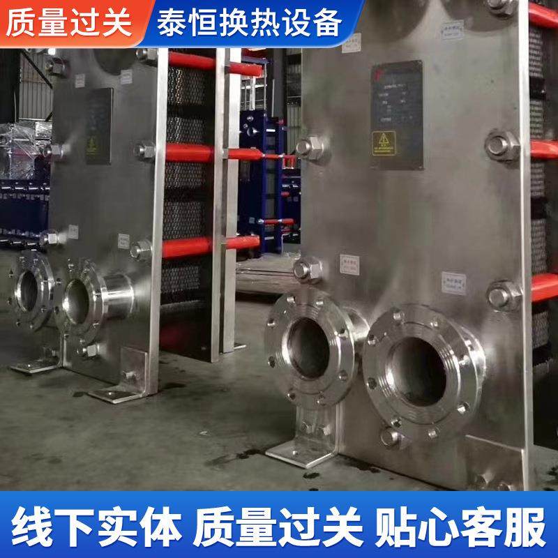 304不锈钢板式换热器冷热水交换器混合式交换器浴池锅炉散热器,淘宝优惠券,粉丝福利购,淘宝优惠卷