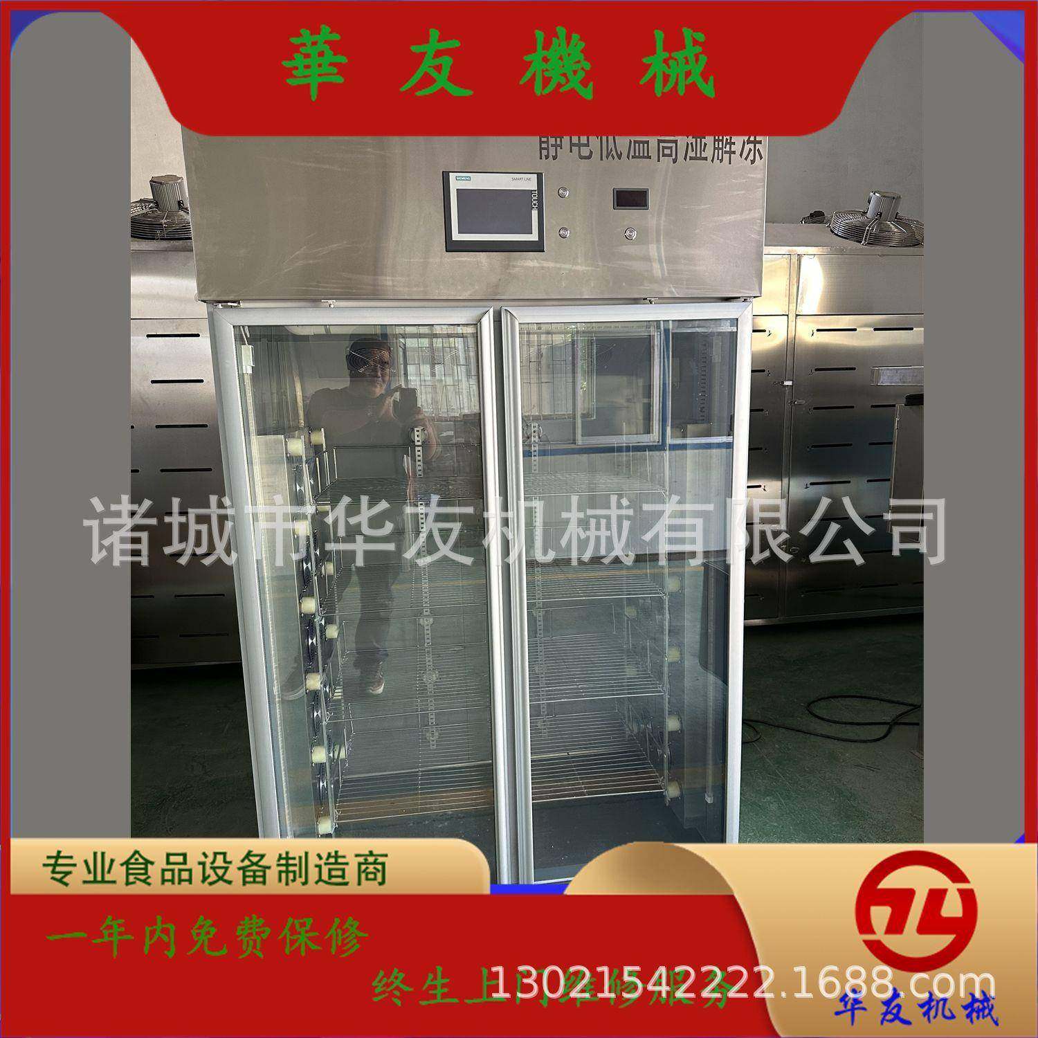 厂家供应低温高湿解冻机大块冻肉化冻设备海鲜肉类缓化解冻库,淘宝优惠券,粉丝福利购,淘宝优惠卷