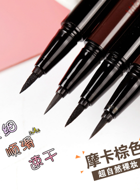 眼线笔防水防汗不脱色大眼定妆
