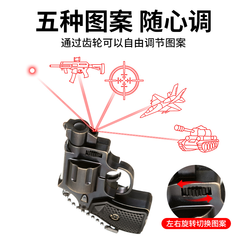手枪手雷子弹头图案激光笔飞机枪瞄准坦克激光图案可调节图案玩具 - 图0