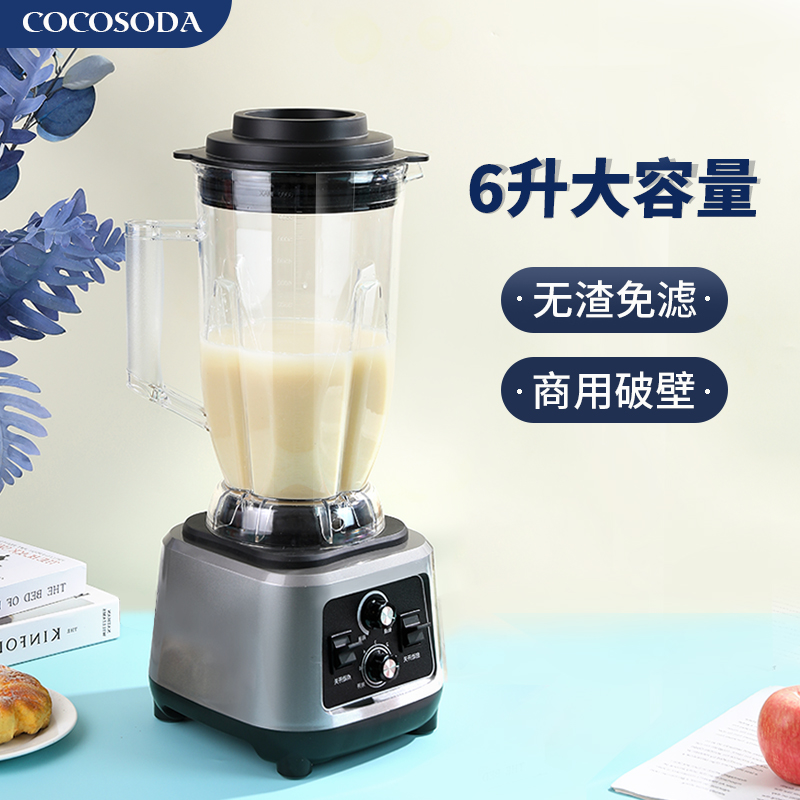 COCOSODA豆浆机商用早餐店全自动现磨无渣免滤大容量料V理破壁6升 - 图0