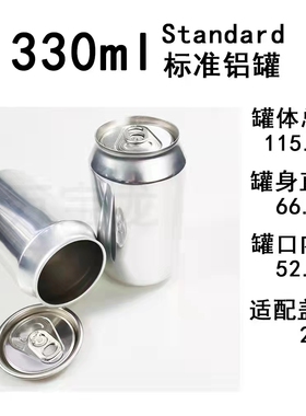 易拉罐铝杯一次性奶茶饮品蛋糕杯