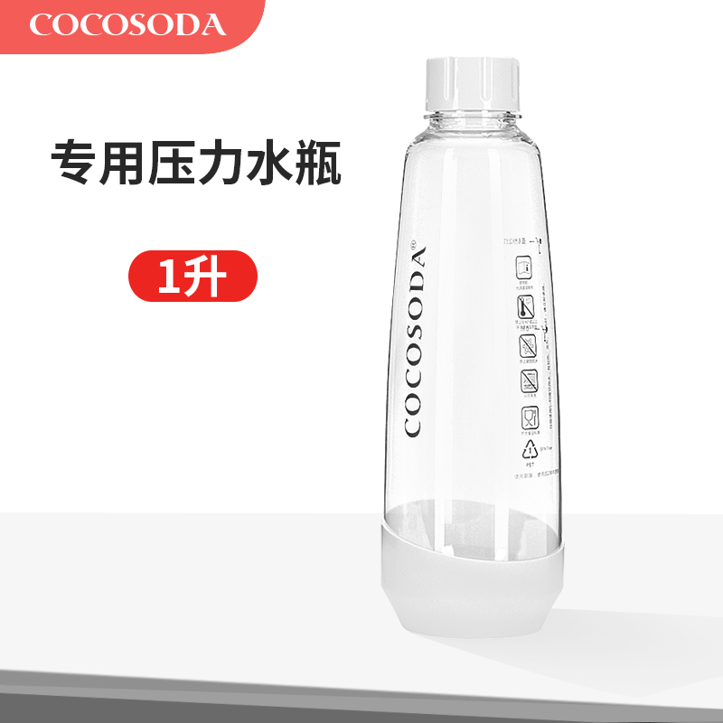 COCOSODA便携式气泡机S2专用压力水瓶PET材质1000毫升 - 图0