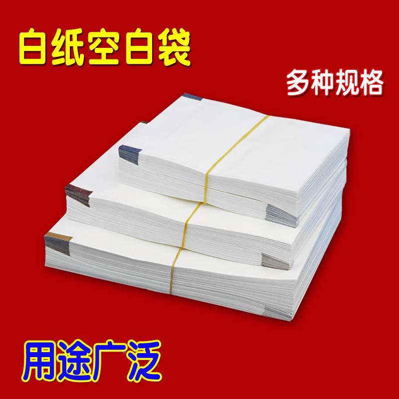 牛皮纸白纸袋空白无字密封环保包装FD中药粉茶叶试样种子外贸纸袋 - 图0