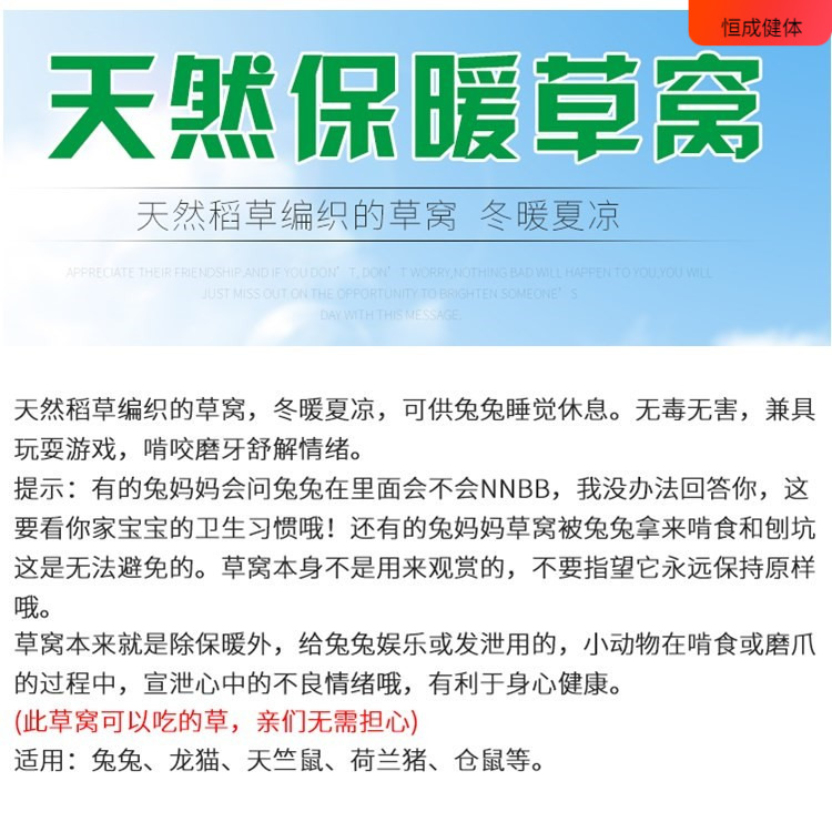 草编鸡窝下蛋窝搭建户外鸟窝草窝兔窝保暖荷兰猪窝兔子鸽子芦丁用-图1