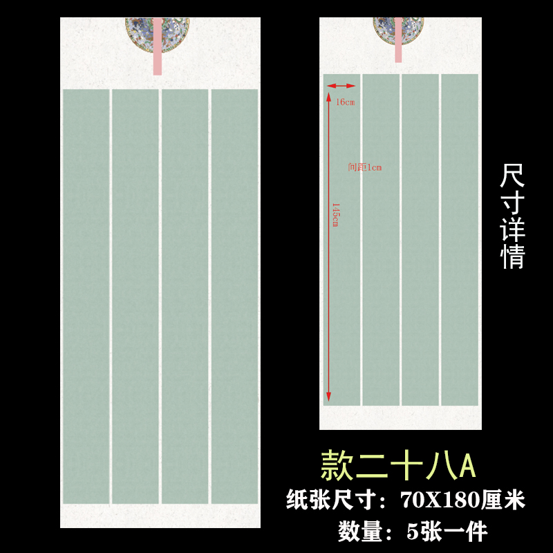 微喷蜡染小六尺整张全开70X180厘米打格子国展比赛三四竖行隶楷篆半生熟仿古书法创作大字小楷毛笔作品宣纸 - 图0