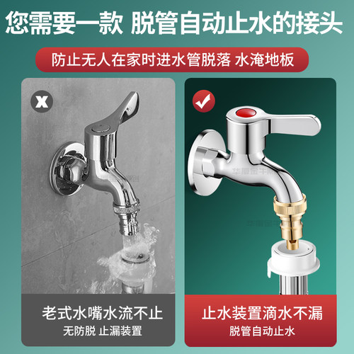 洗衣机水龙头自动止水阀转接头4分水嘴洗衣机进水管转换接口配件 - 图1