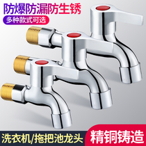 Full copper mop pool tap into wall type lengthened single-cold balcony mop pool Home for 4-minute washing machine tap