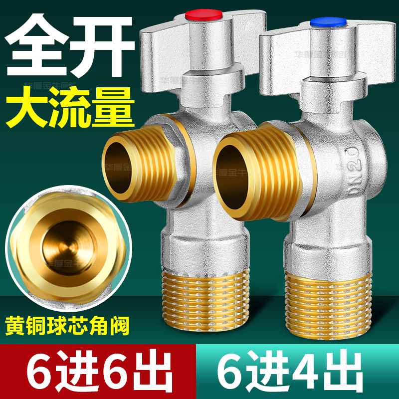 6分球阀大流量加长角阀球芯全开智能马桶燃气热水器水阀开关4分 - 图0