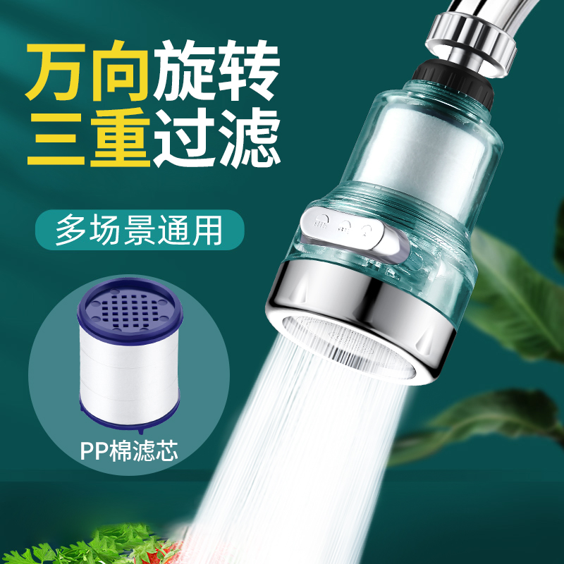 厨房水龙头防溅头过滤器转换接头嘴增压花洒水龙头万向加长延伸器 - 图0